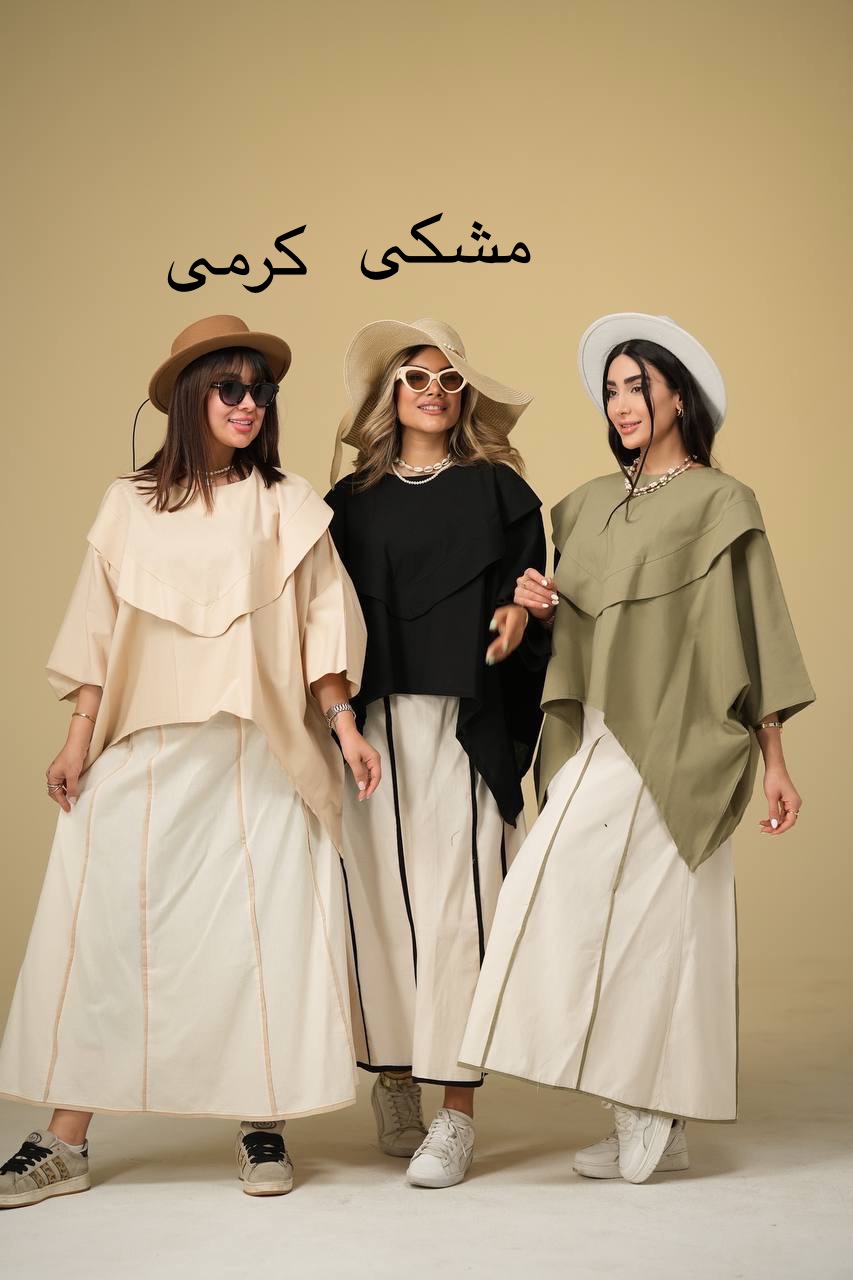 خرید ست شیک با دامن دخترانه خنک
