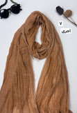خرید شال آجری لب ریش زنانه