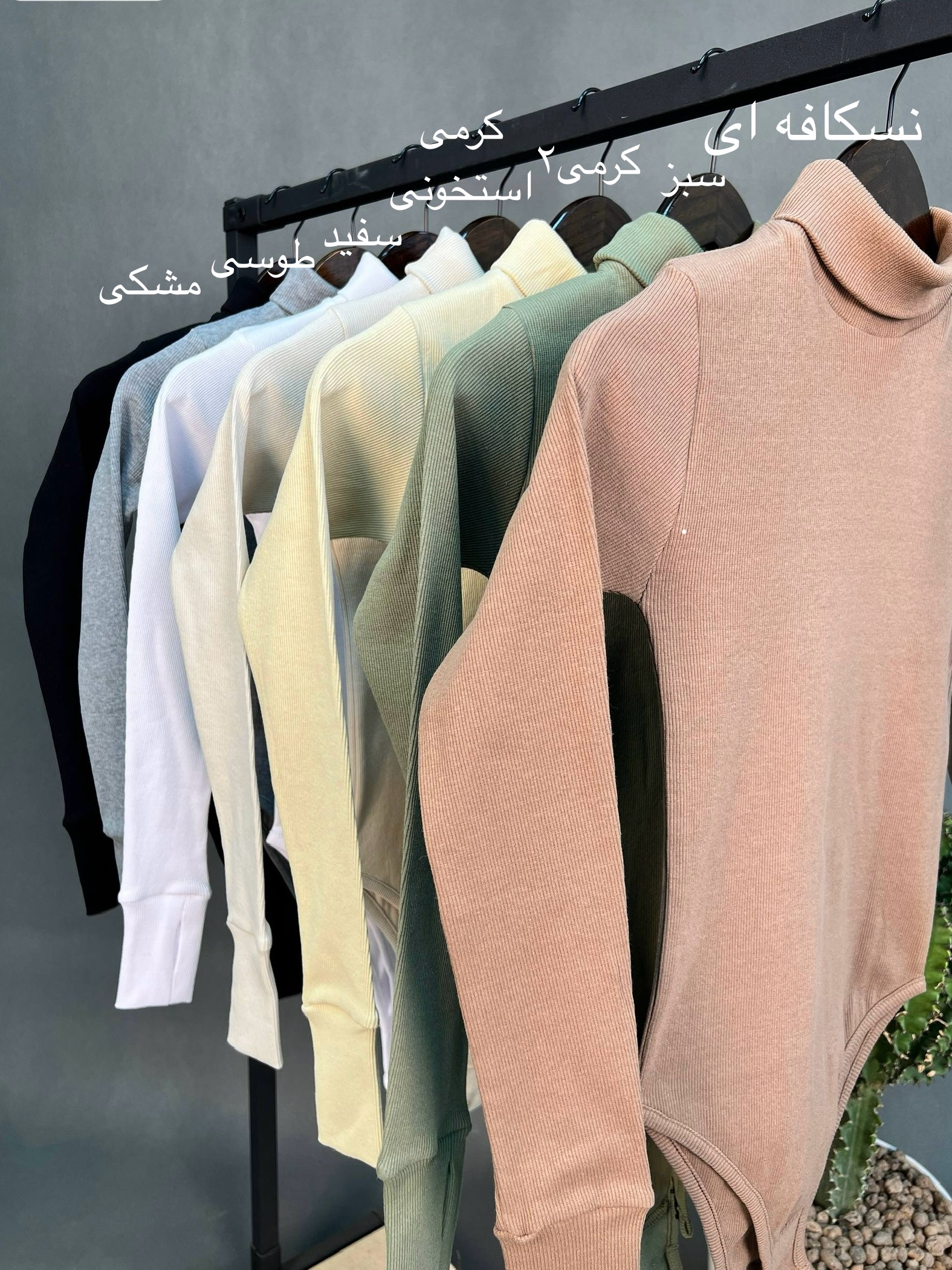 خرید بادی یقه اسکی پارچه کبریتی ترک