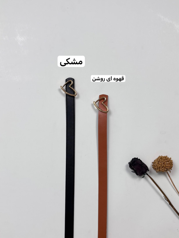 خرید کمربند سگک قلبی دخترونه