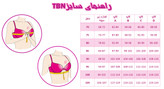 جدول راهنمای سایز انتخاب سوتین